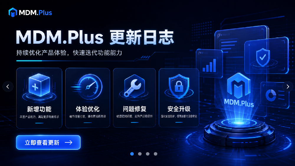 【功能更新】新增 自动锁定AppleID 与 自动绑定SIM卡