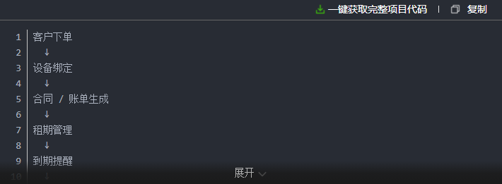 技术人员操作MDM后台锁定手机，保障租赁设备安全