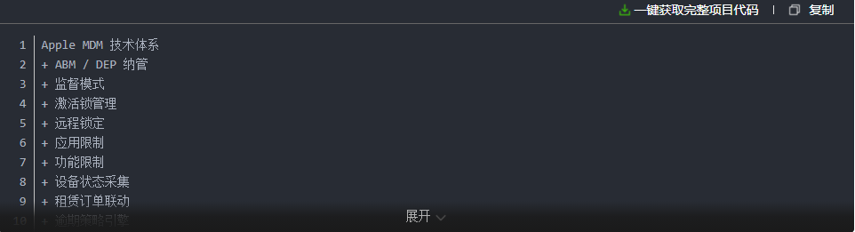 设备激活锁界面警示MDM解锁码需加密保护