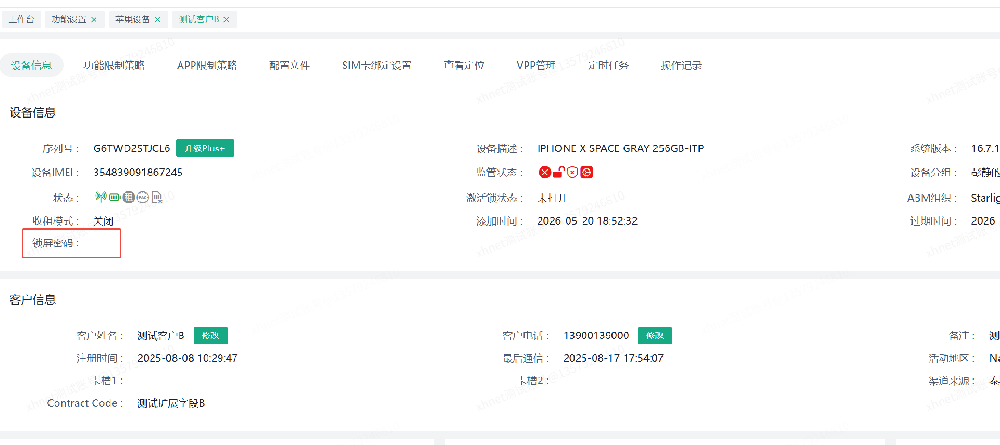 PC端26.6.29更新功能说明