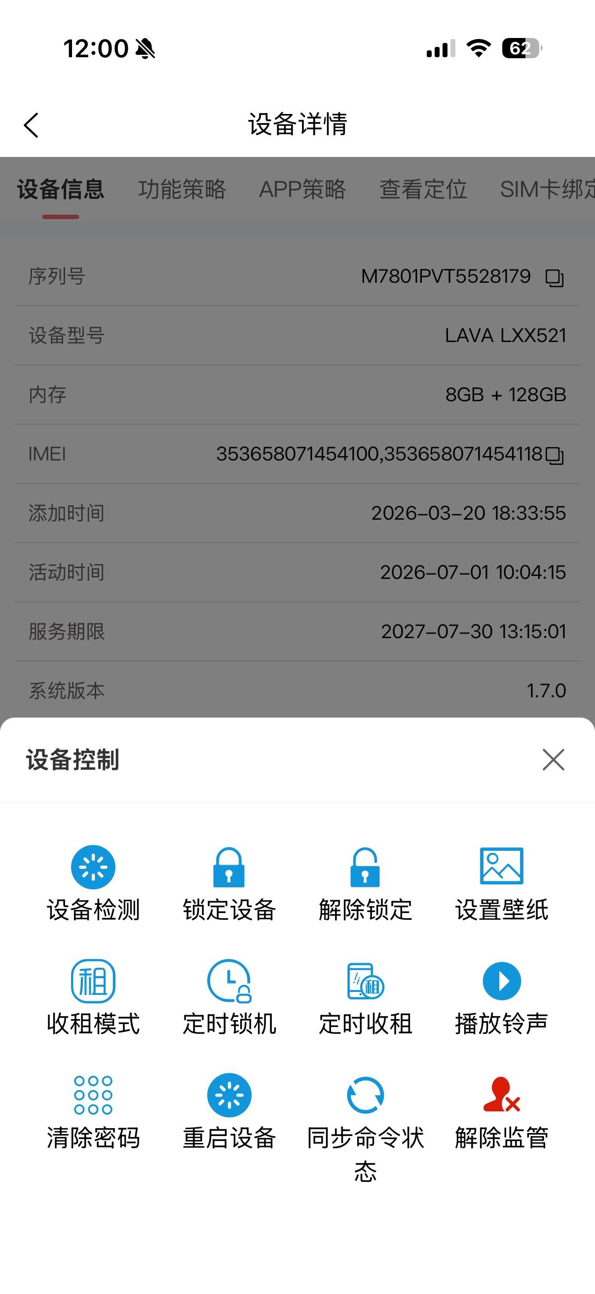 修复前后谷歌设备详情页对比,异常问题已解决